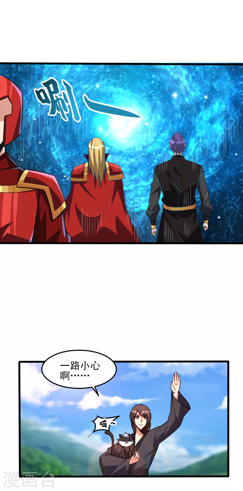 第247话 玩命的赌博才来钱！ 第11页