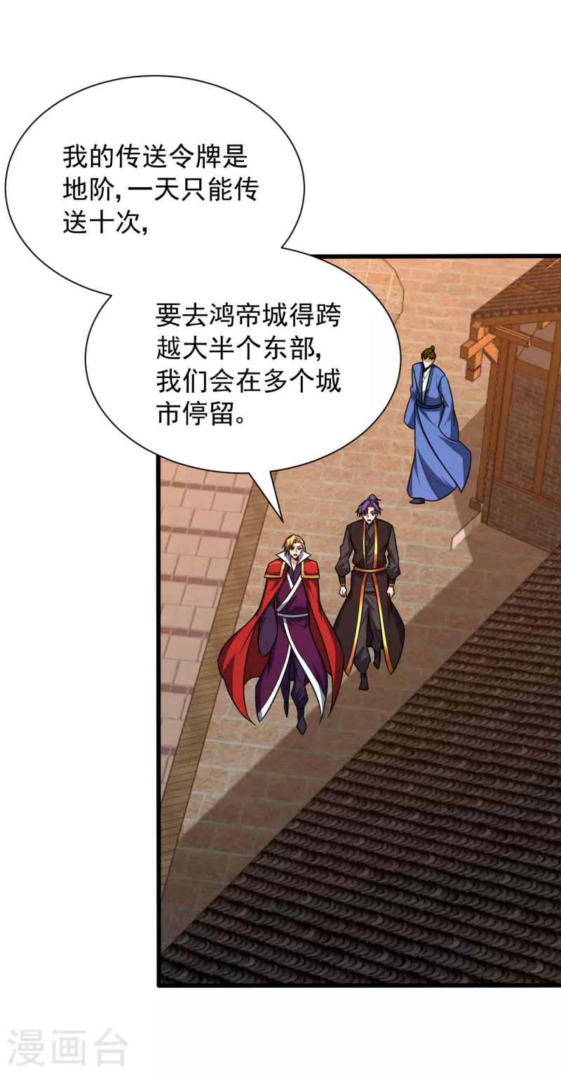 第247话 玩命的赌博才来钱！ 第13页