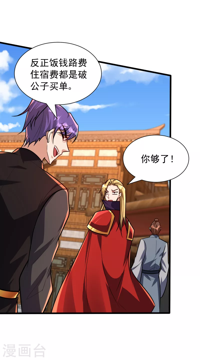 第247话 玩命的赌博才来钱！ 第14页
