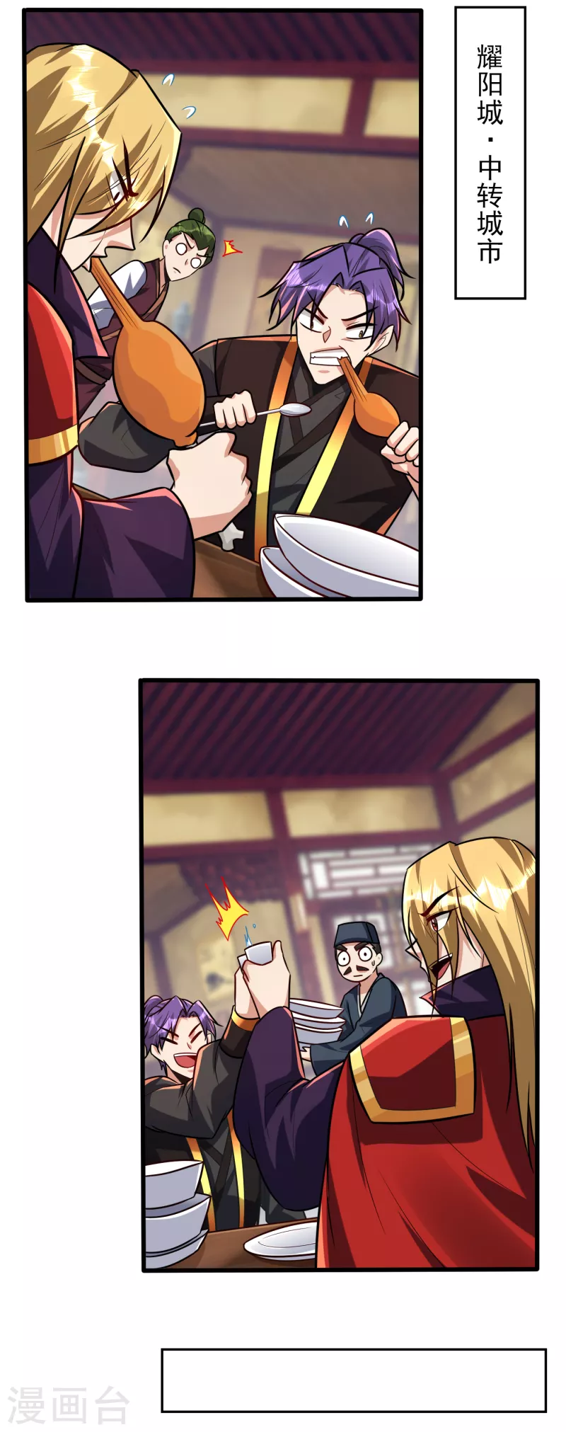 第247话 玩命的赌博才来钱！ 第19页