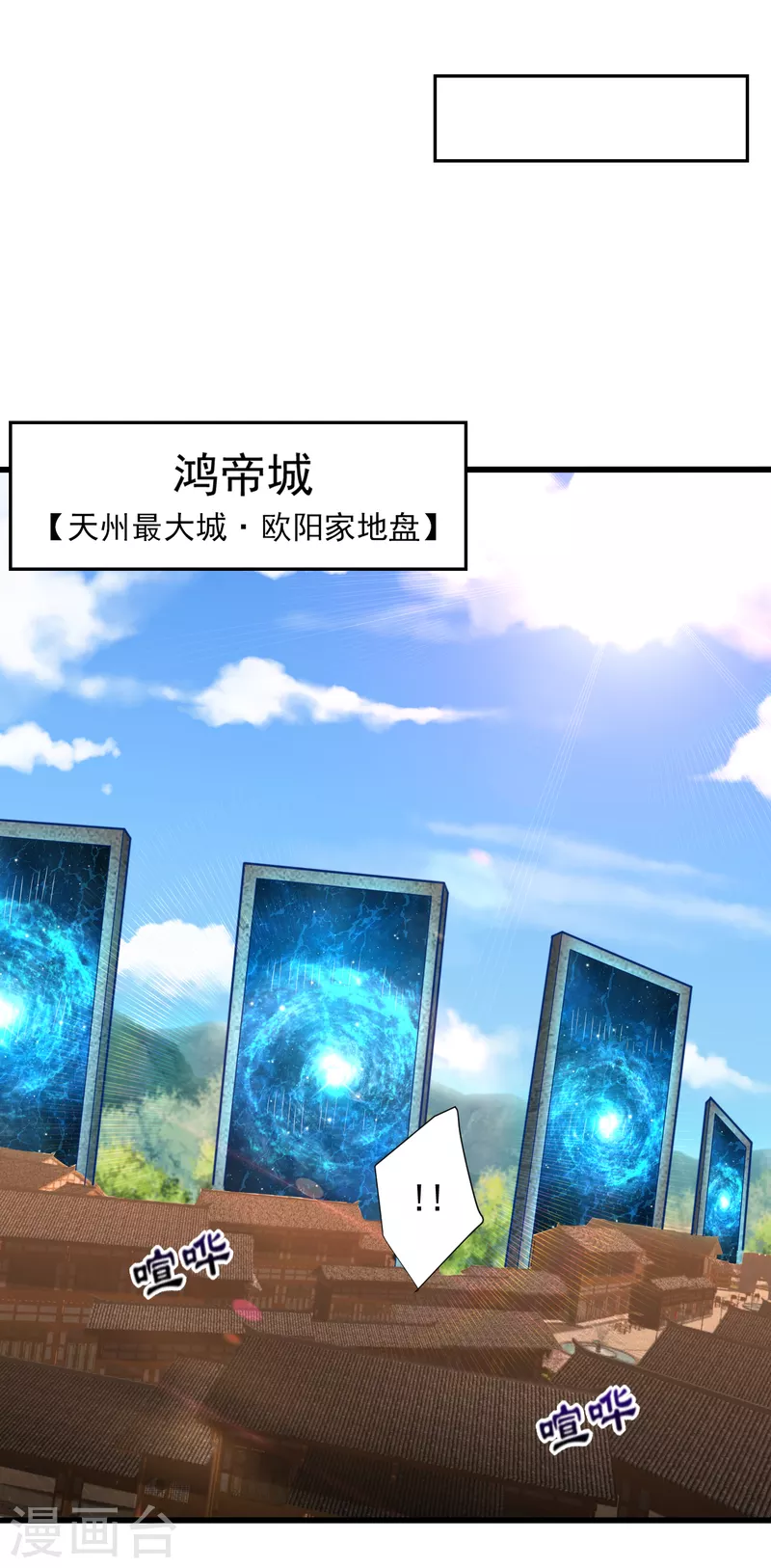 第247话 玩命的赌博才来钱！ 第20页