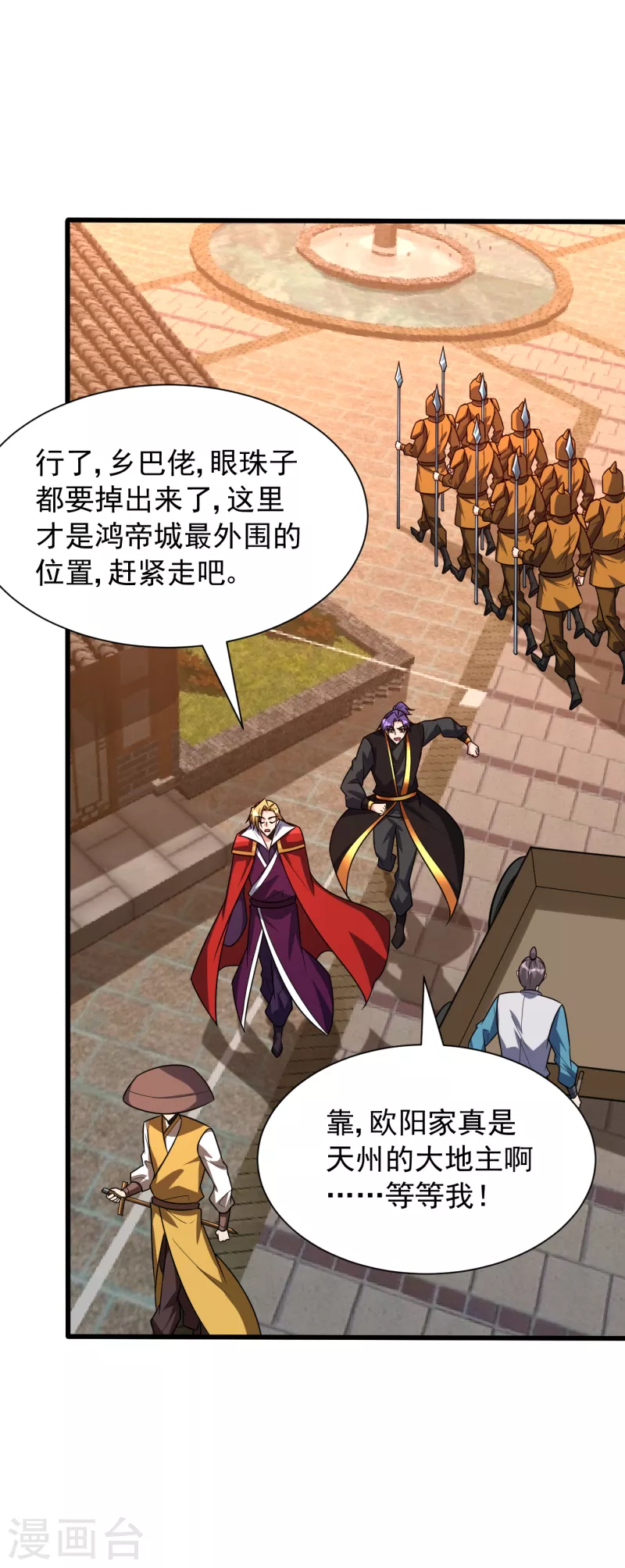 第247话 玩命的赌博才来钱！ 第22页
