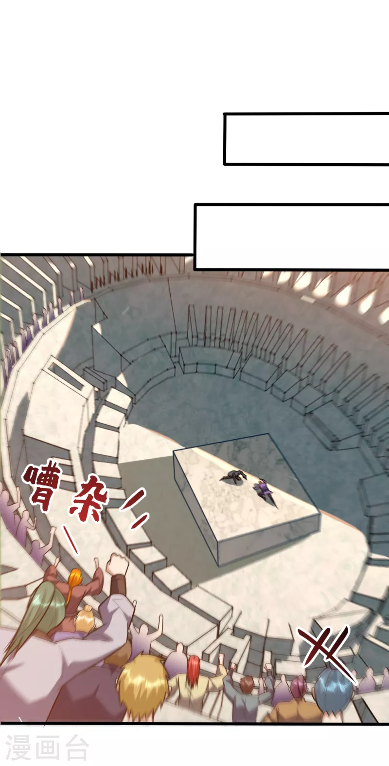 第247话 玩命的赌博才来钱！ 第29页