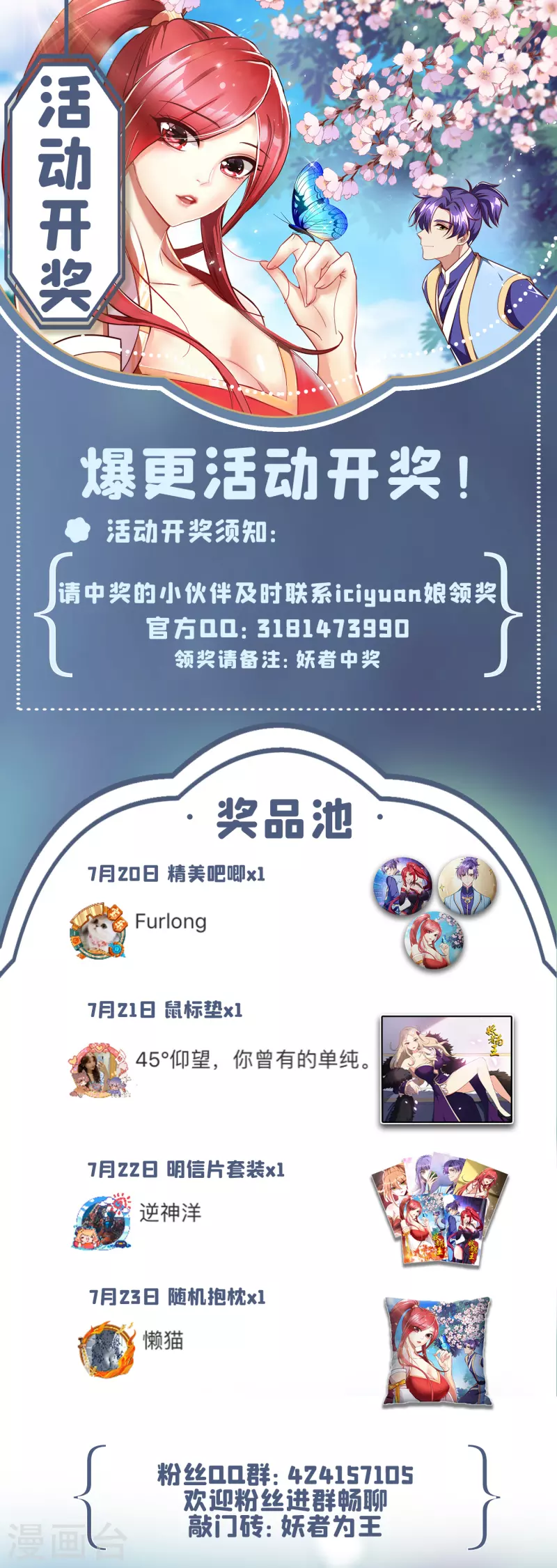 第247话 玩命的赌博才来钱！ 第34页