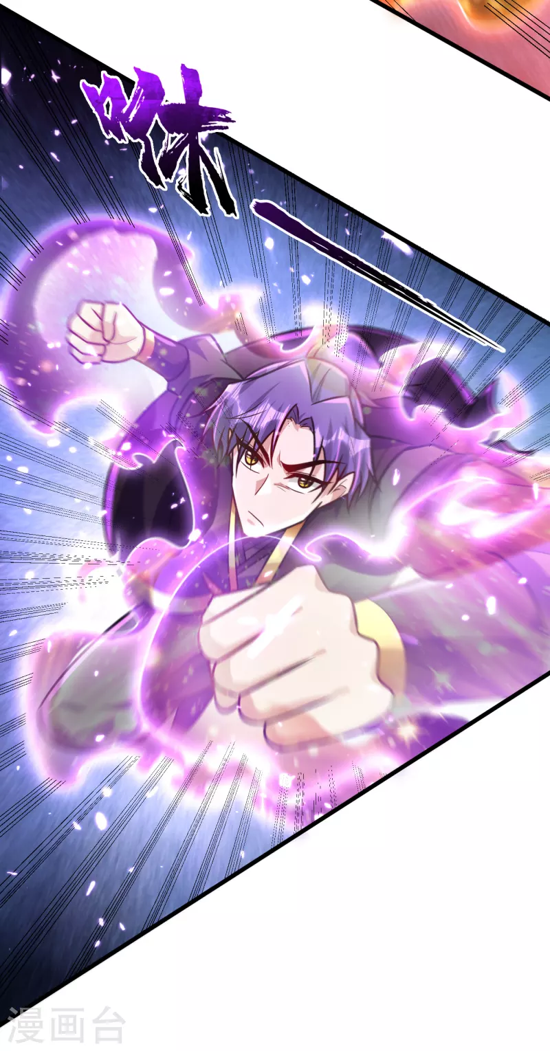 第248话 我要去死斗！ 第16页