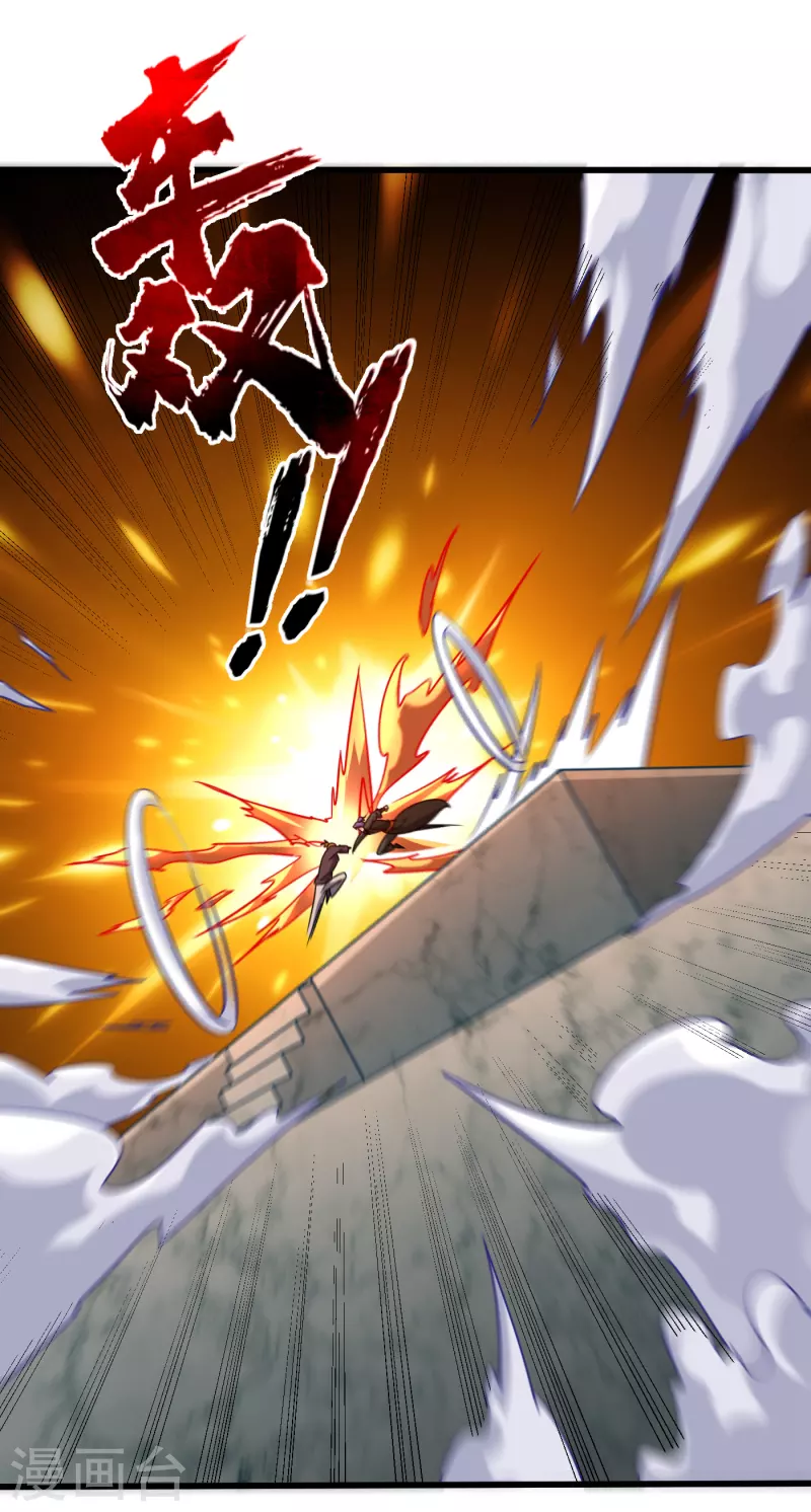 第248话 我要去死斗！ 第17页