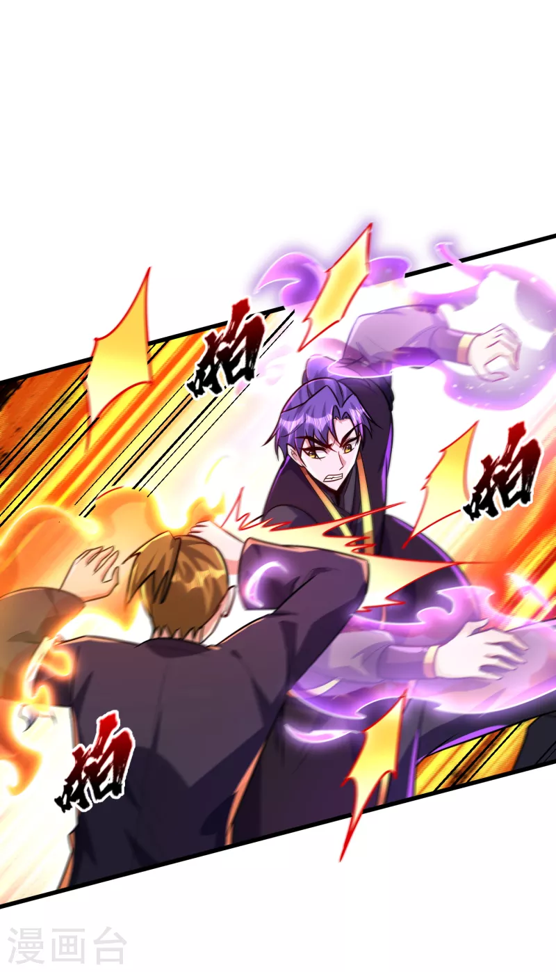 第248话 我要去死斗！ 第18页