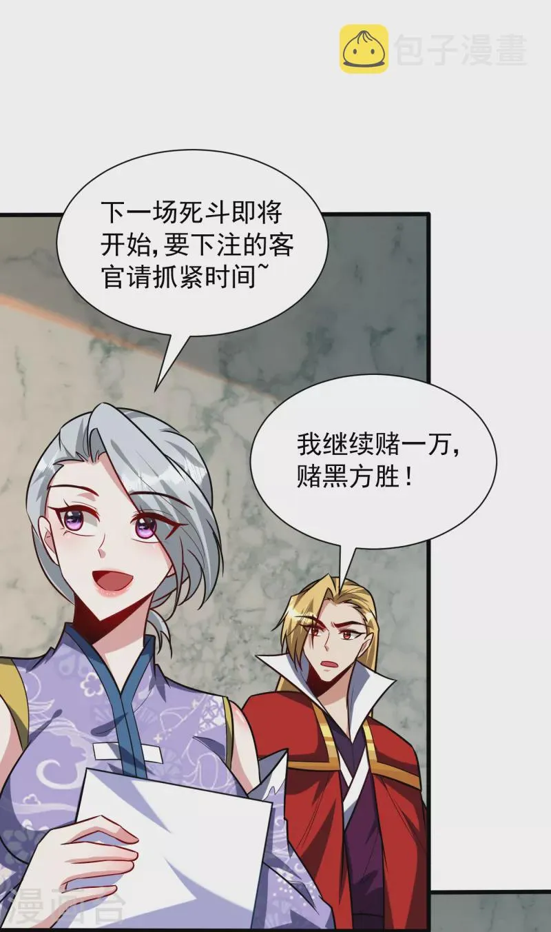 第249话 马上要了你的狗命！ 第1页
