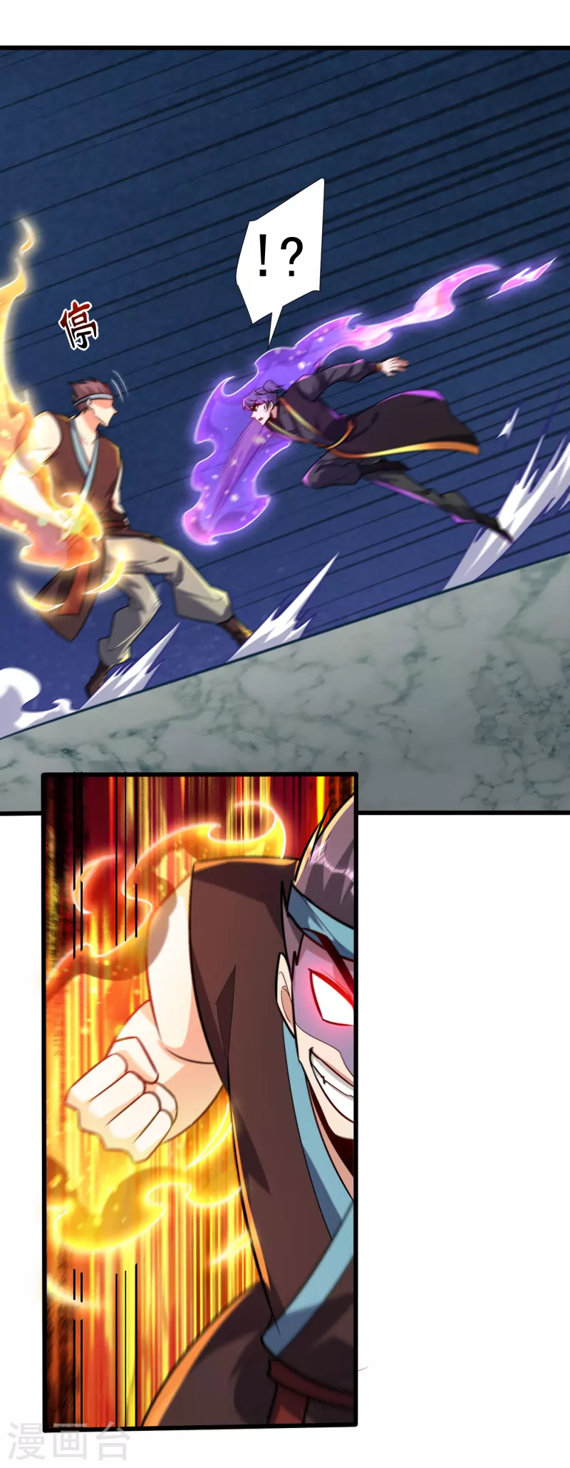第249话 马上要了你的狗命！ 第5页