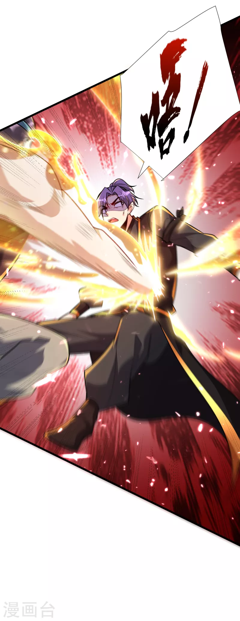 第249话 马上要了你的狗命！ 第6页