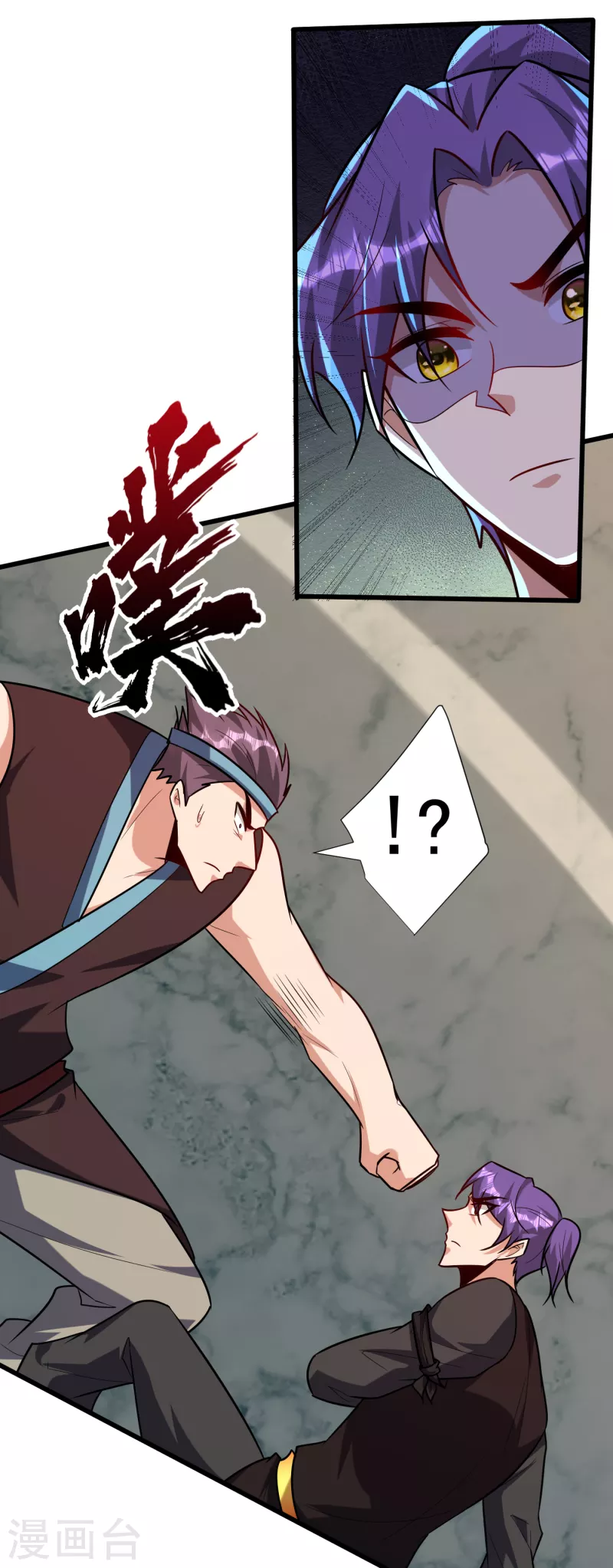 第249话 马上要了你的狗命！ 第11页
