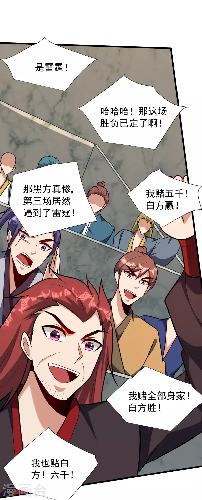 第249话 马上要了你的狗命！ 第21页