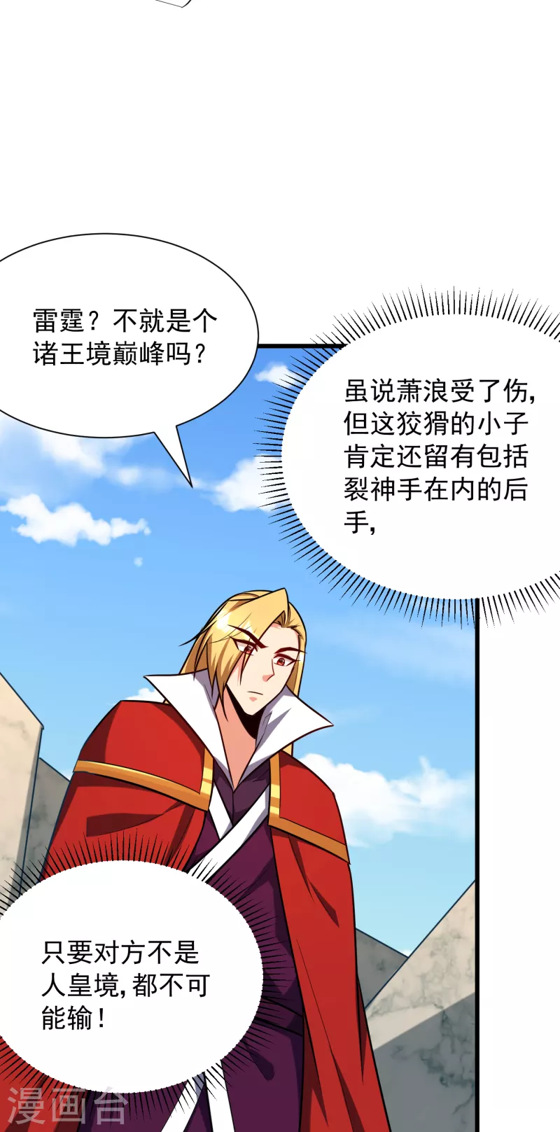 第249话 马上要了你的狗命！ 第22页