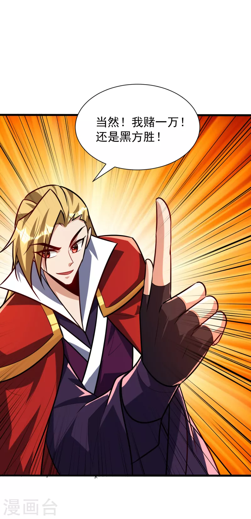 第249话 马上要了你的狗命！ 第24页