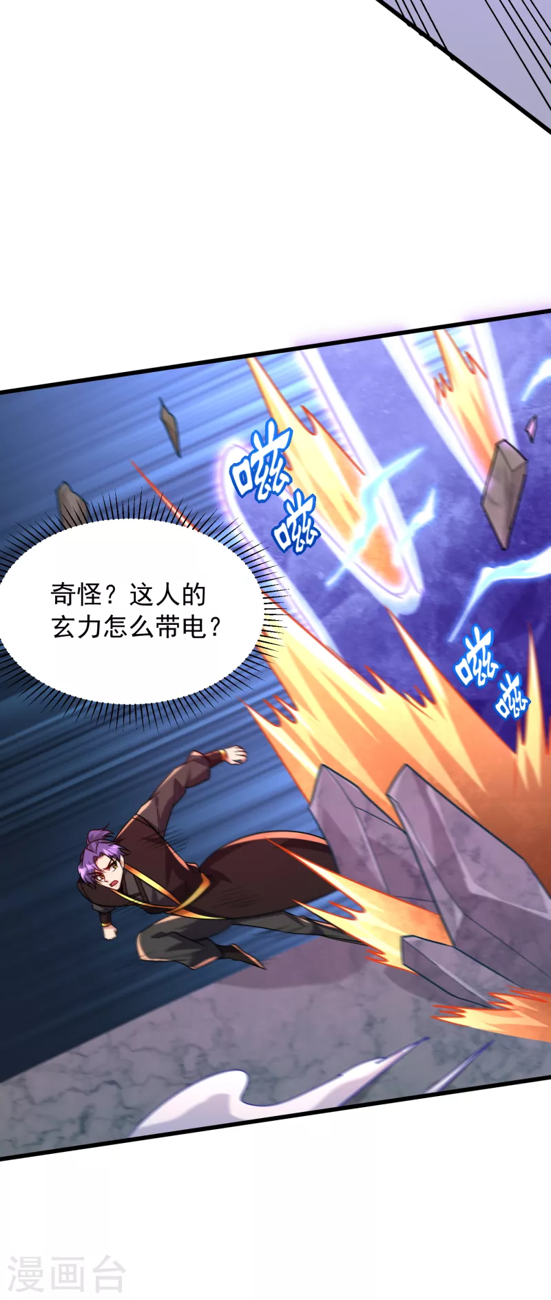 第249话 马上要了你的狗命！ 第28页