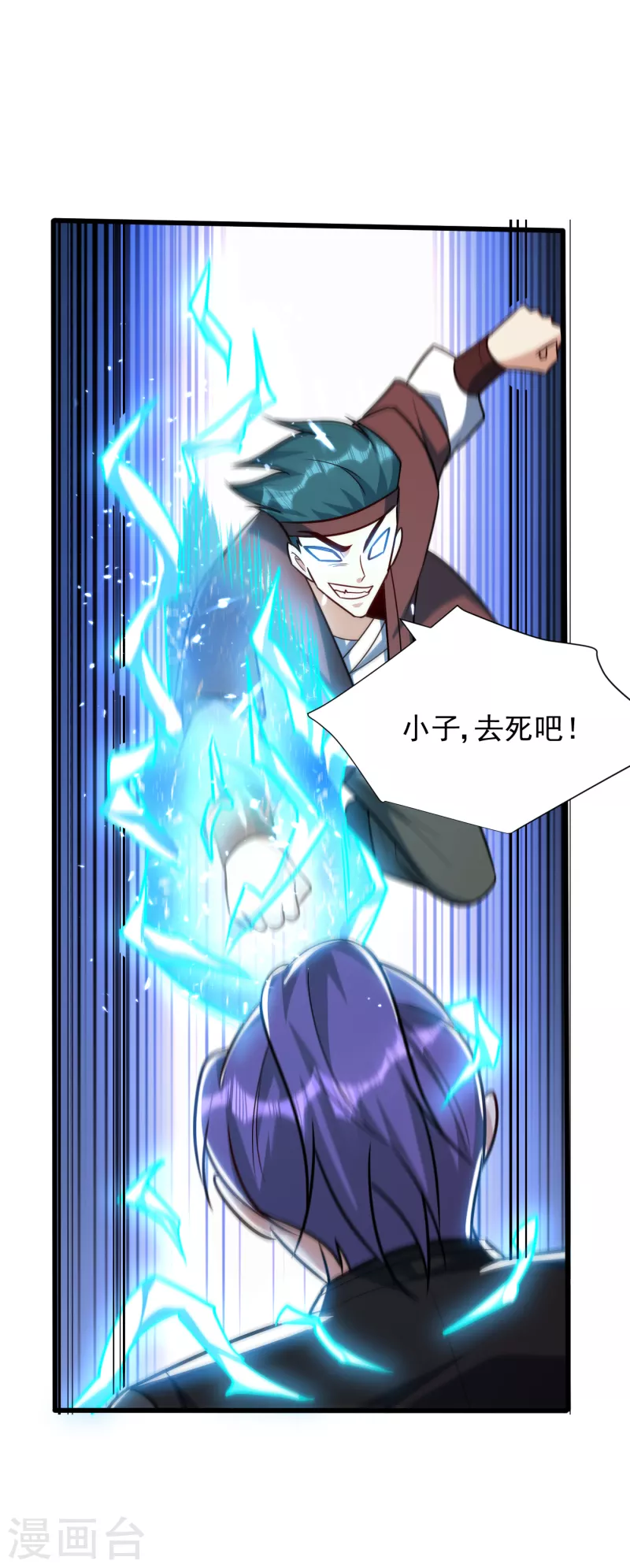 第250话 这场比赛不公平！ 第6页