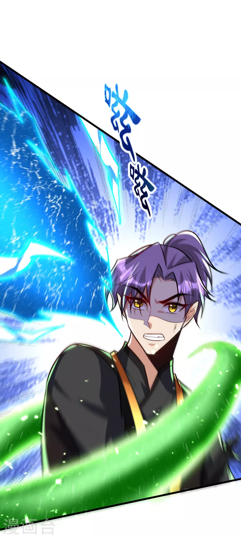 第250话 这场比赛不公平！ 第8页