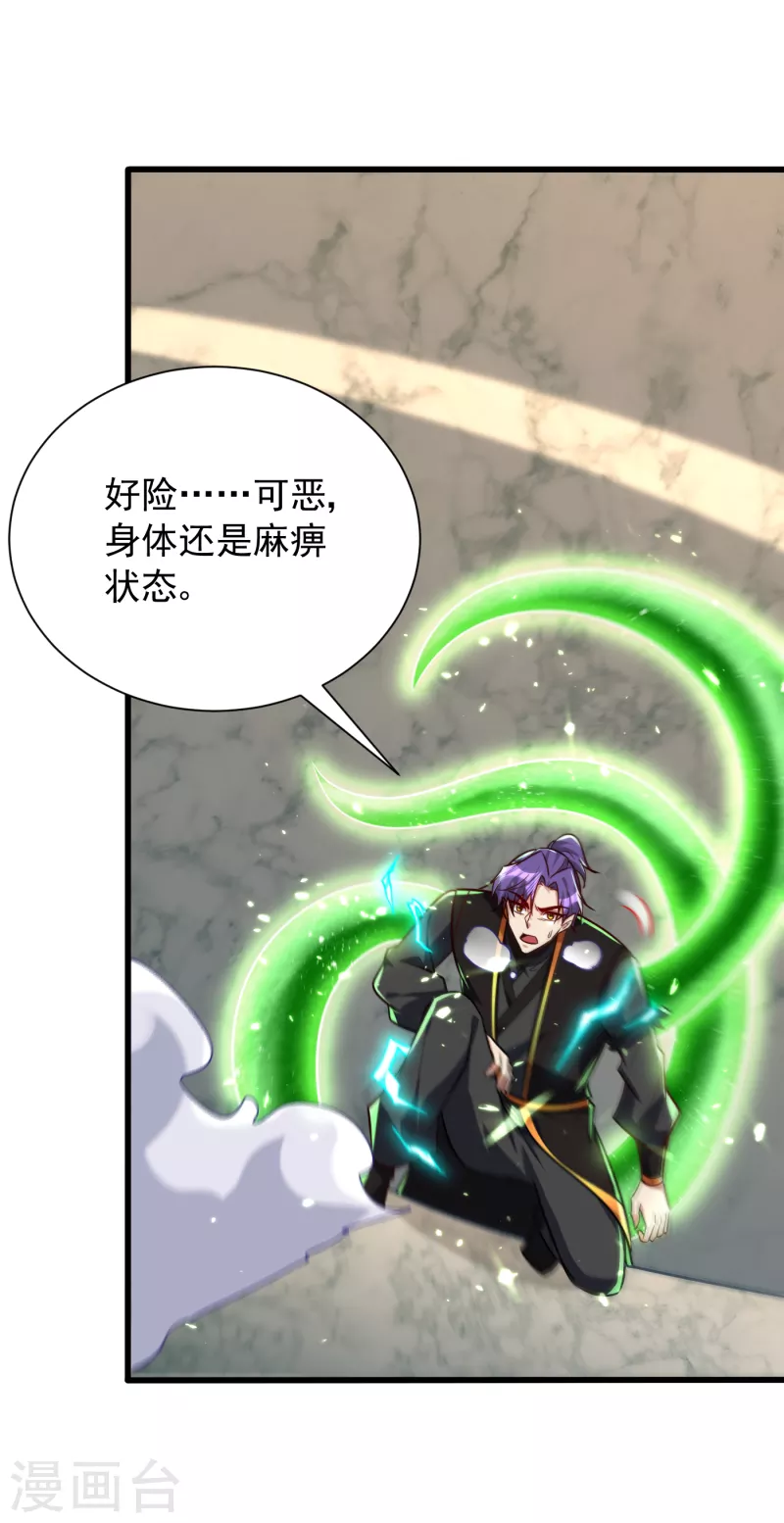 第250话 这场比赛不公平！ 第10页