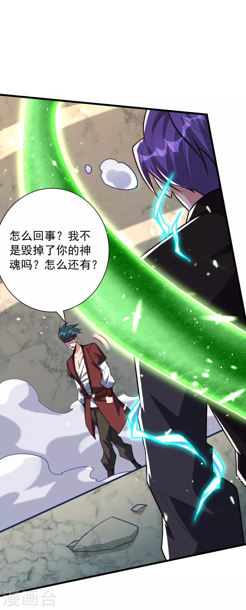 第250话 这场比赛不公平！ 第13页