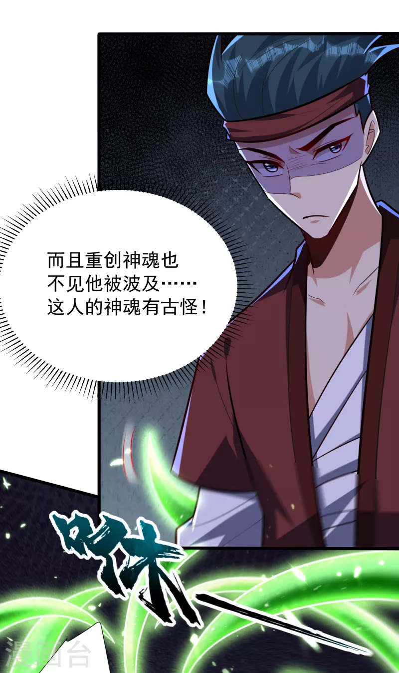 第250话 这场比赛不公平！ 第14页