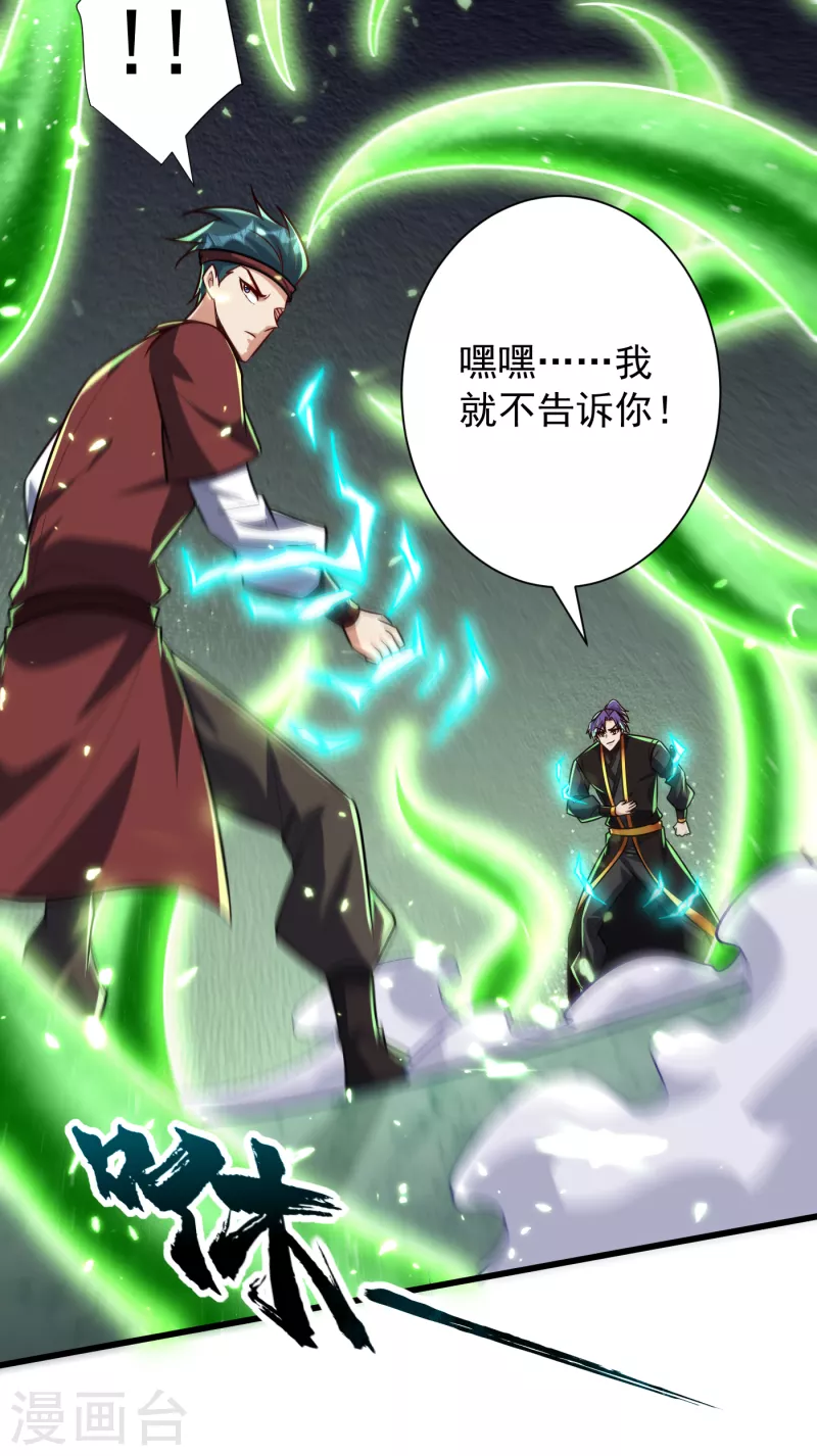 第250话 这场比赛不公平！ 第15页