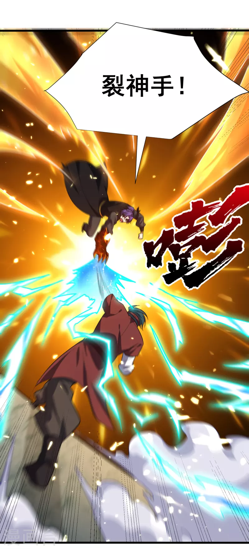 第250话 这场比赛不公平！ 第23页