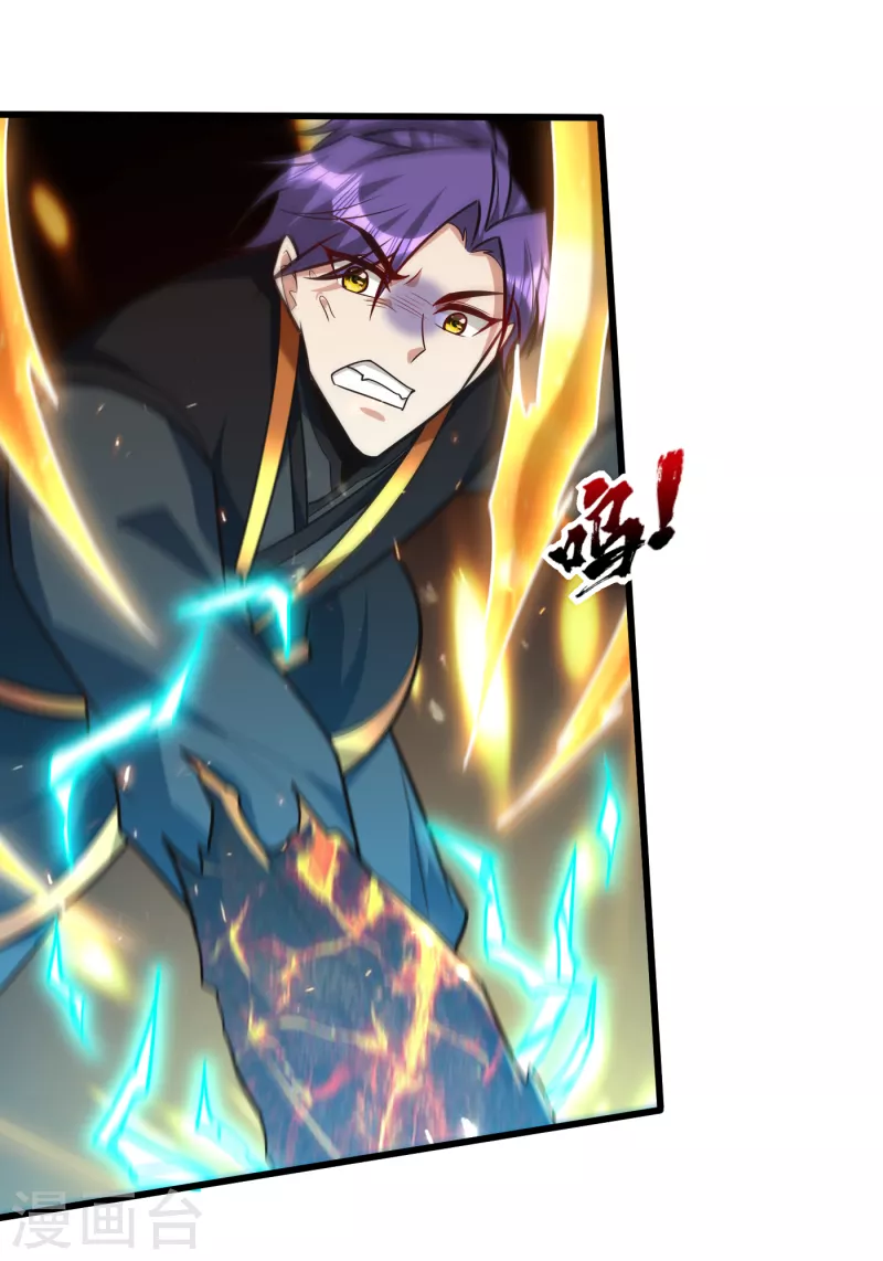 第250话 这场比赛不公平！ 第24页