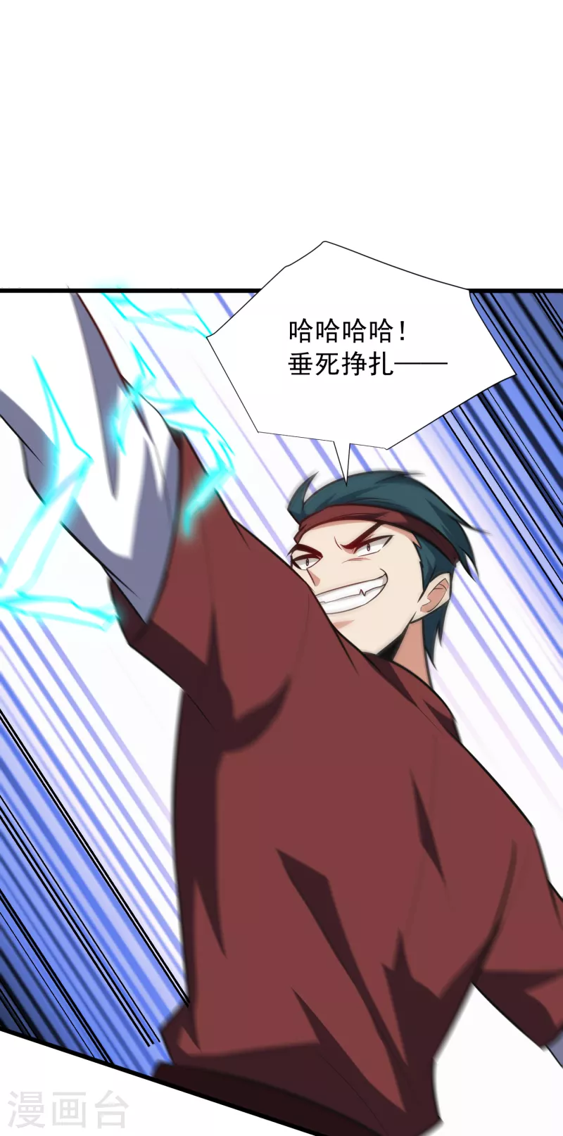 第250话 这场比赛不公平！ 第25页