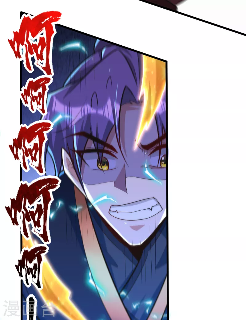 第250话 这场比赛不公平！ 第26页