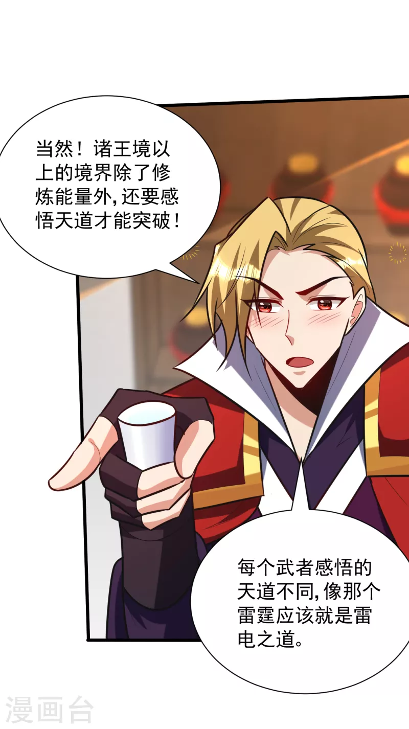 第251话 有本事你干死我！ 第8页