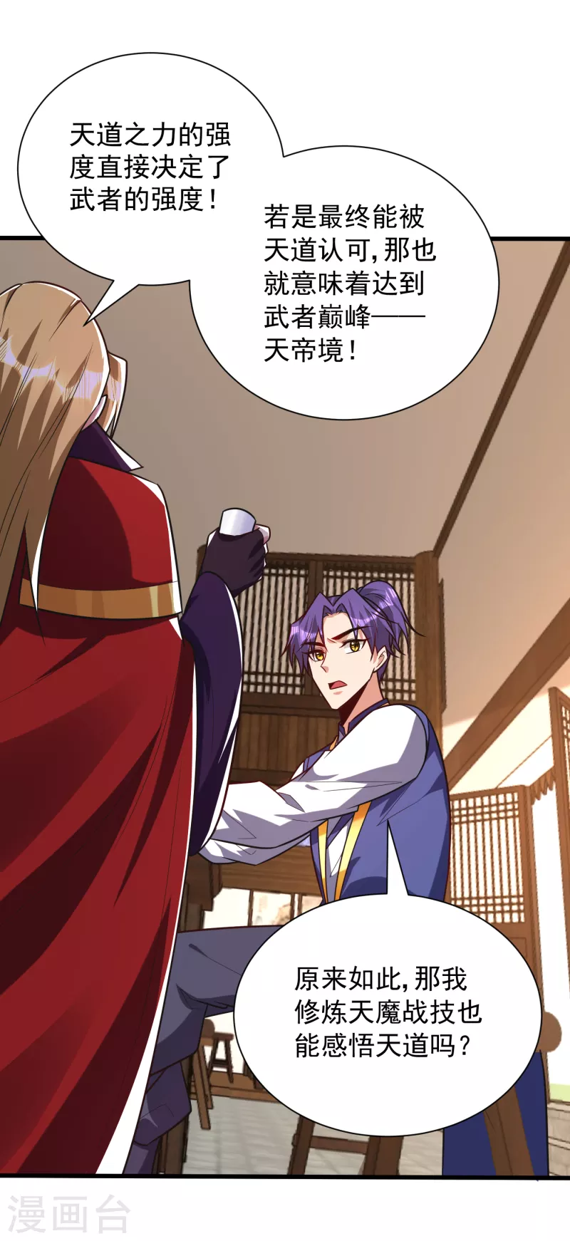 第251话 有本事你干死我！ 第9页