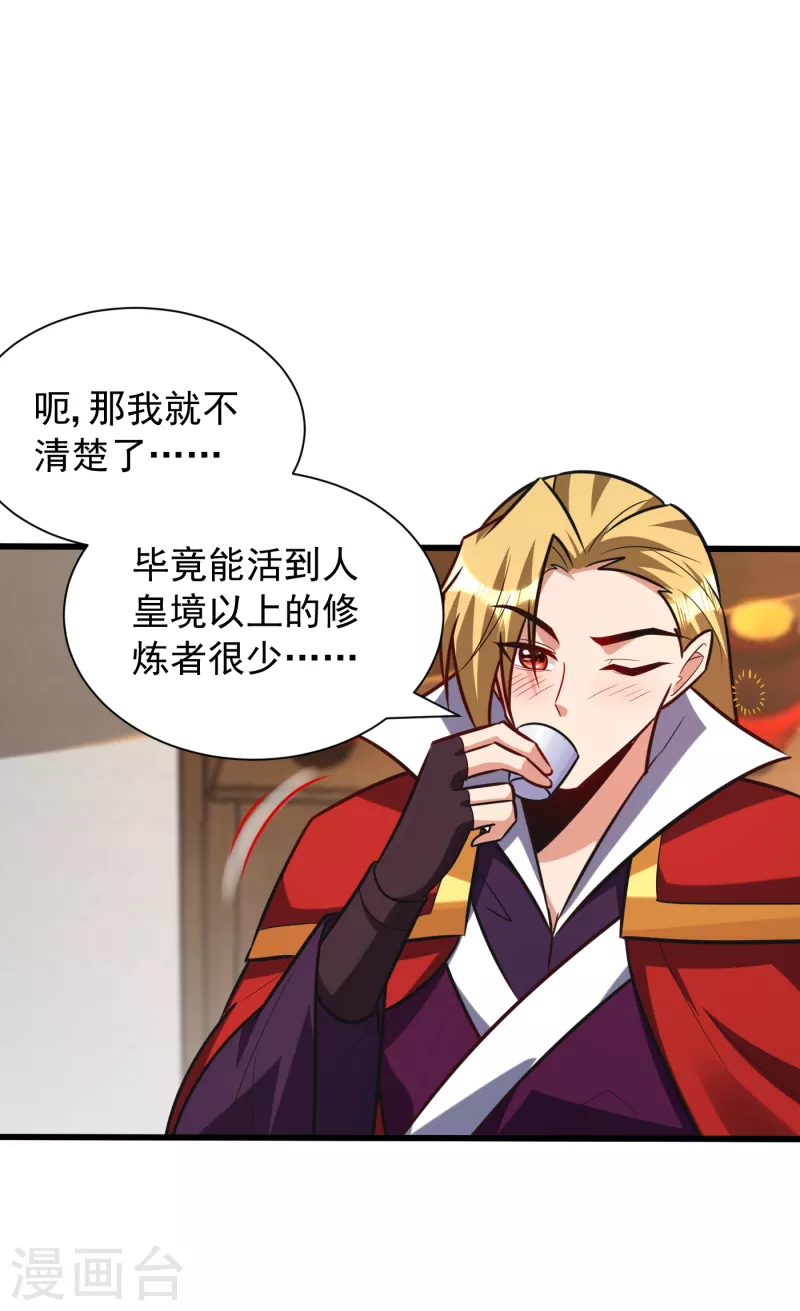 第251话 有本事你干死我！ 第10页