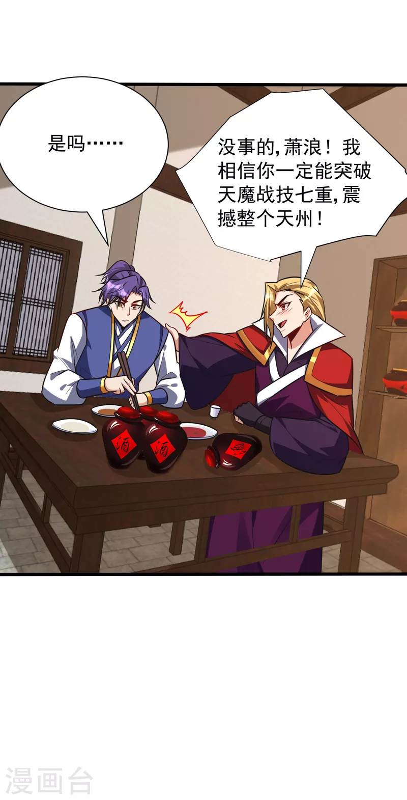 第251话 有本事你干死我！ 第11页