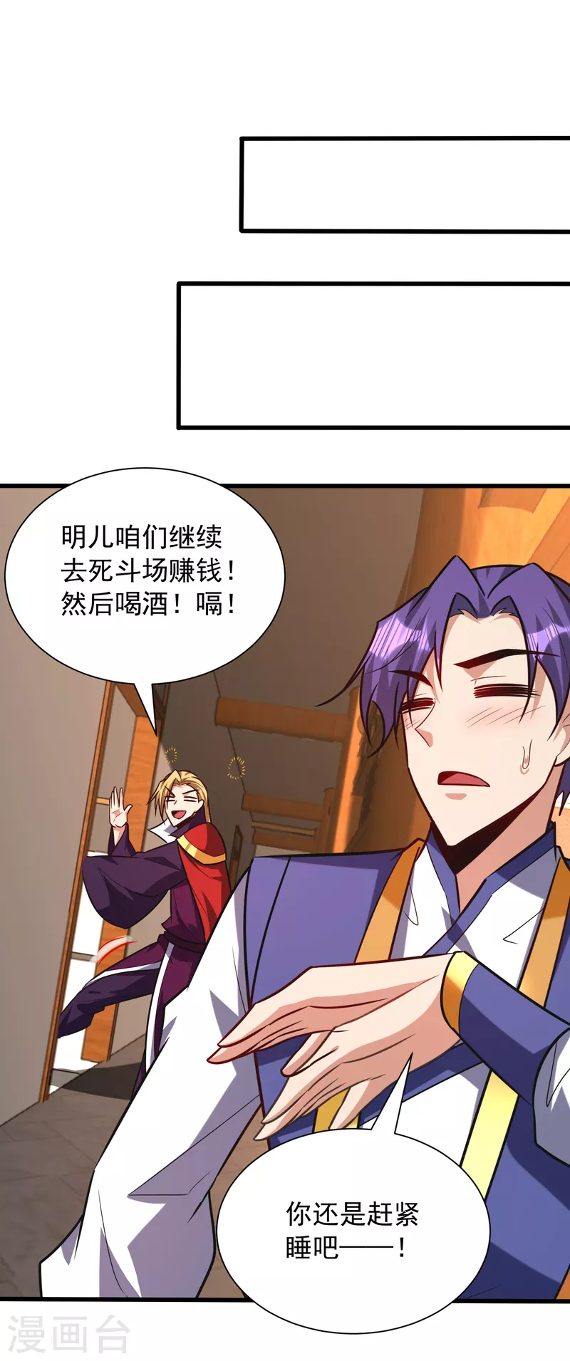 第251话 有本事你干死我！ 第14页