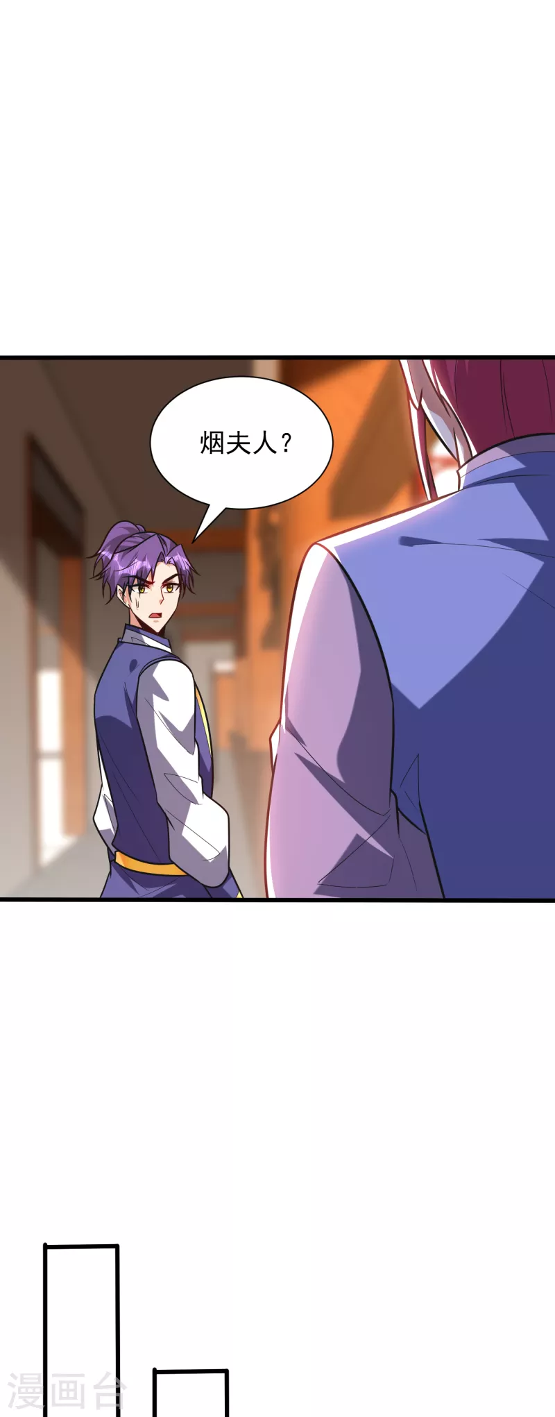 第251话 有本事你干死我！ 第16页