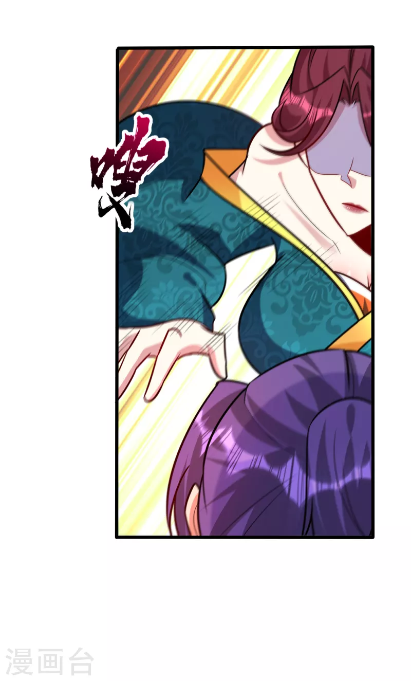 第251话 有本事你干死我！ 第29页