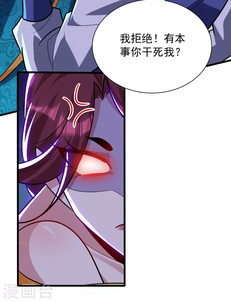 第251话 有本事你干死我！ 第32页