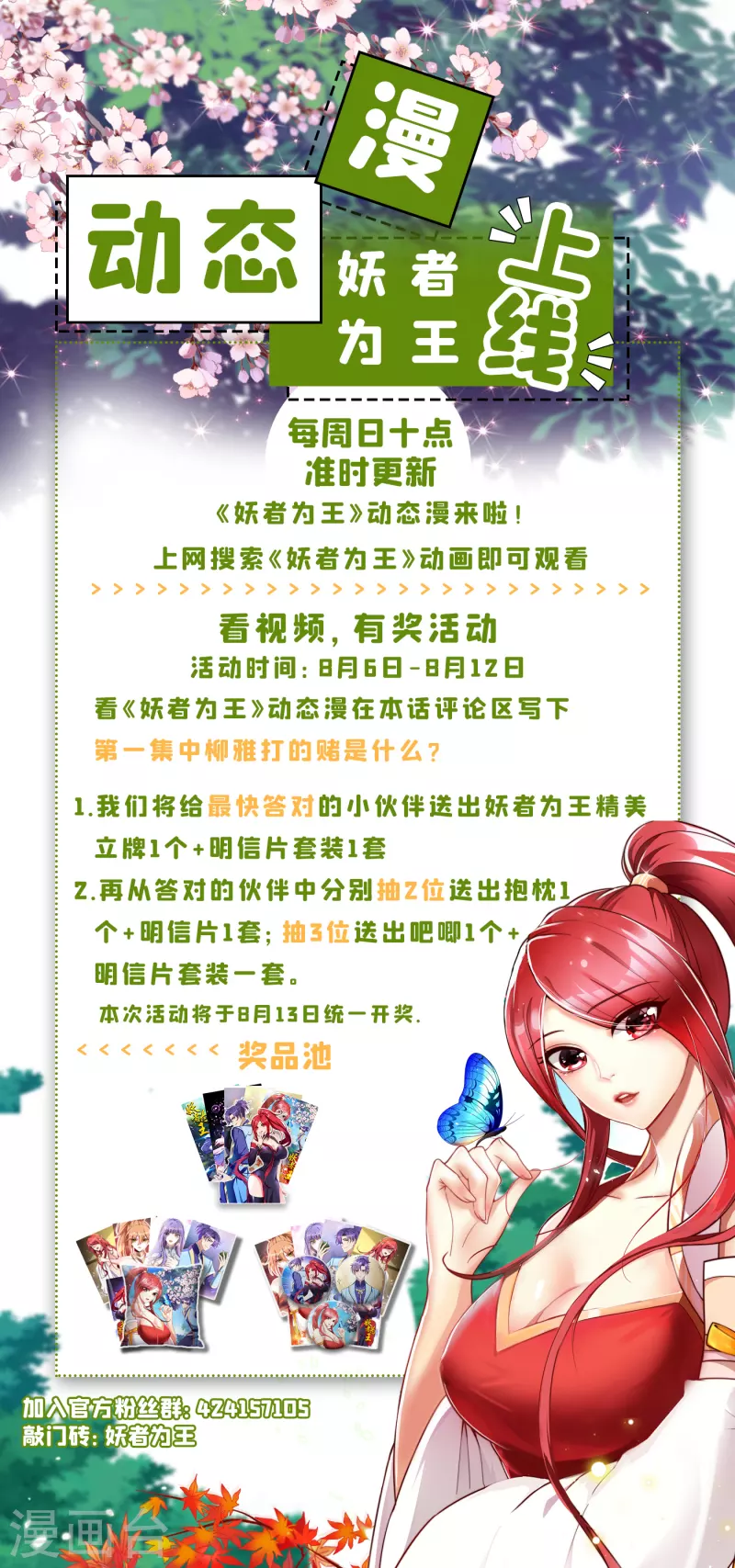 第251话 有本事你干死我！ 第35页