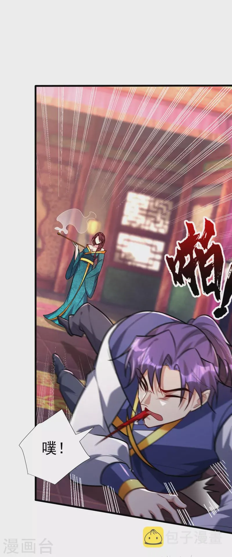 第252话 我觉得她在试探我！ 第1页