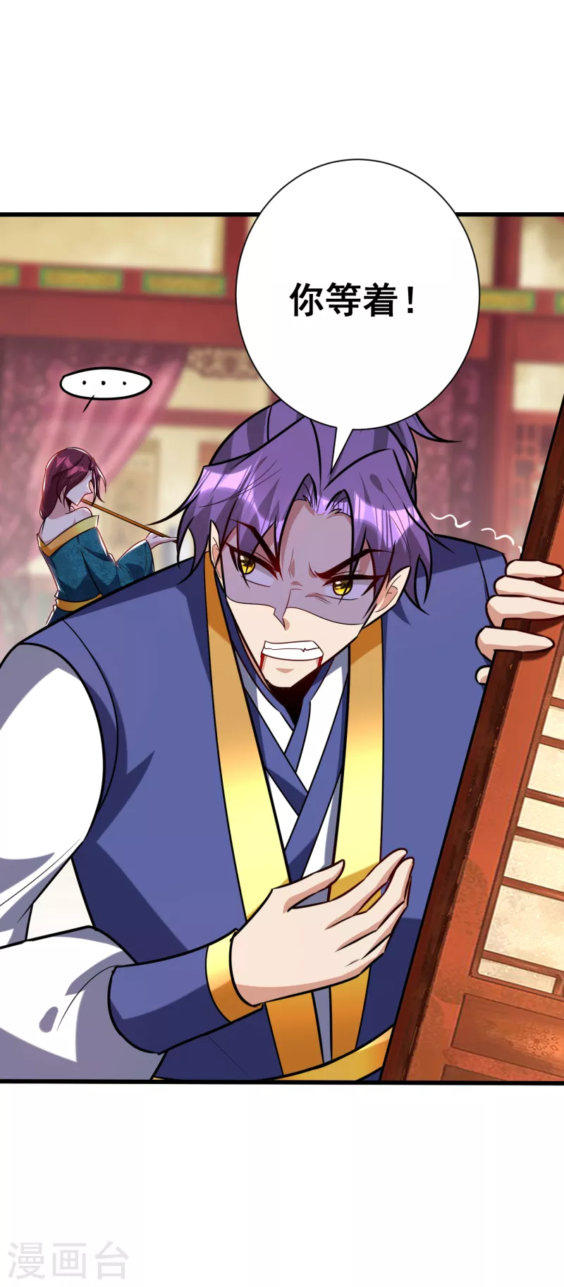 第252话 我觉得她在试探我！ 第8页