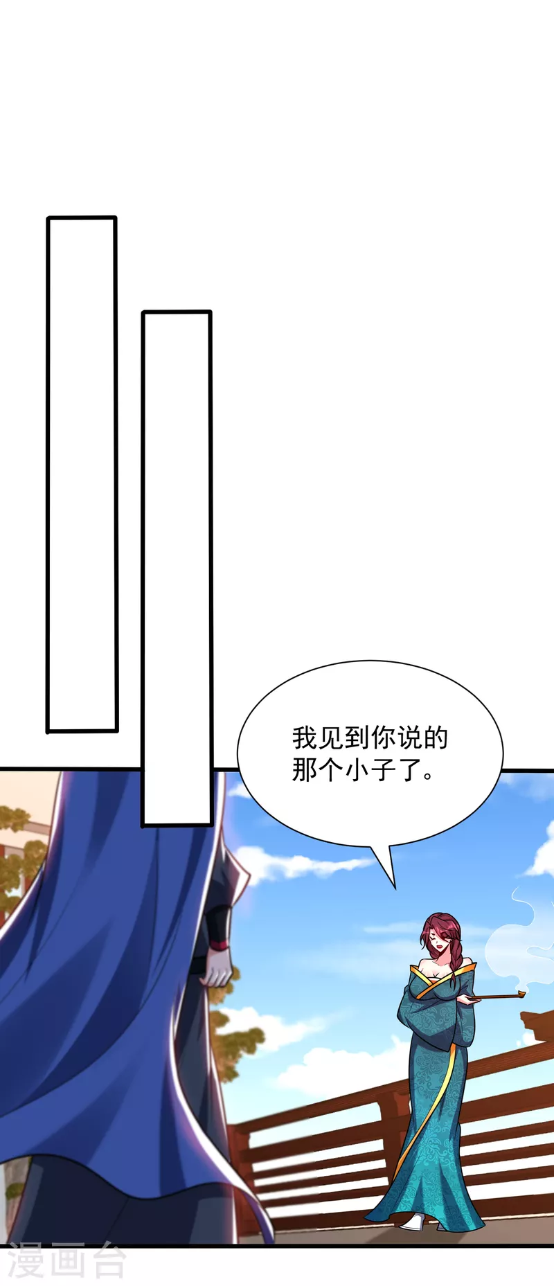 第252话 我觉得她在试探我！ 第9页