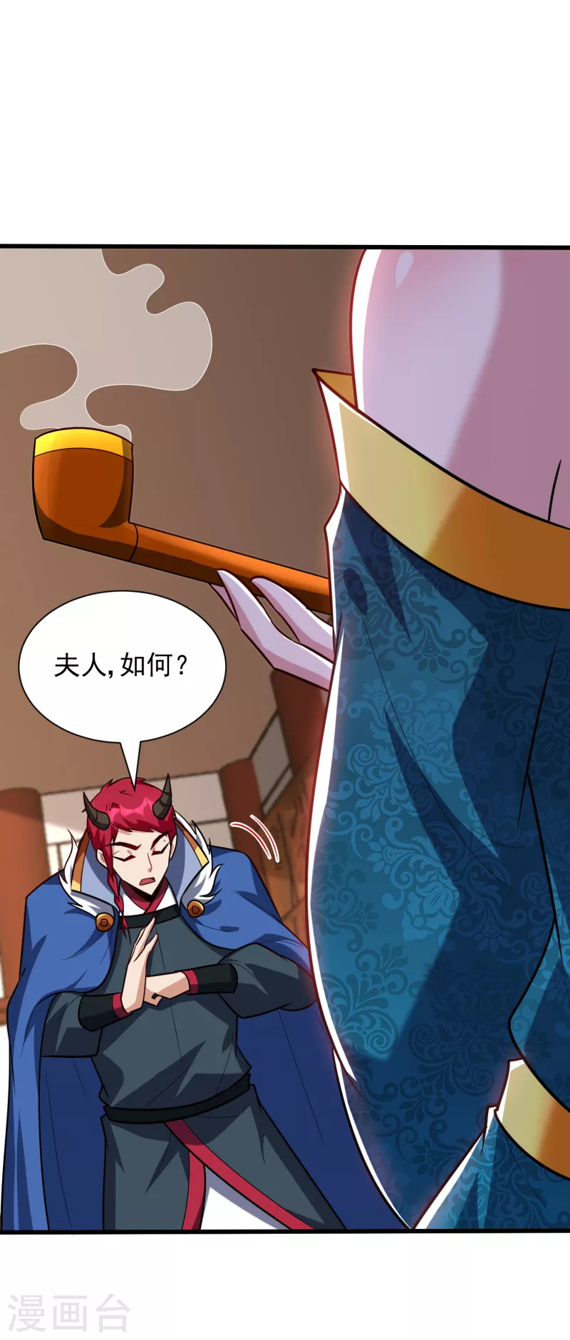第252话 我觉得她在试探我！ 第10页