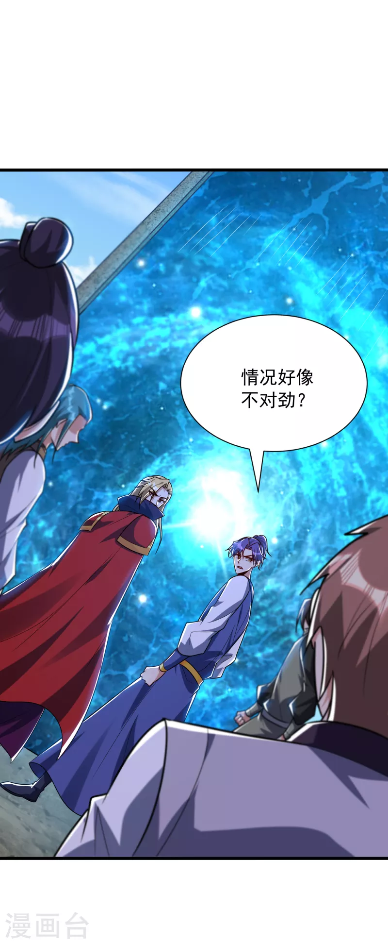 第252话 我觉得她在试探我！ 第25页