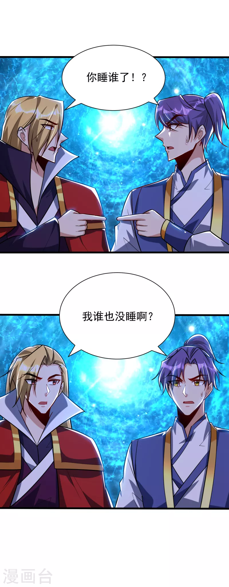 第252话 我觉得她在试探我！ 第28页