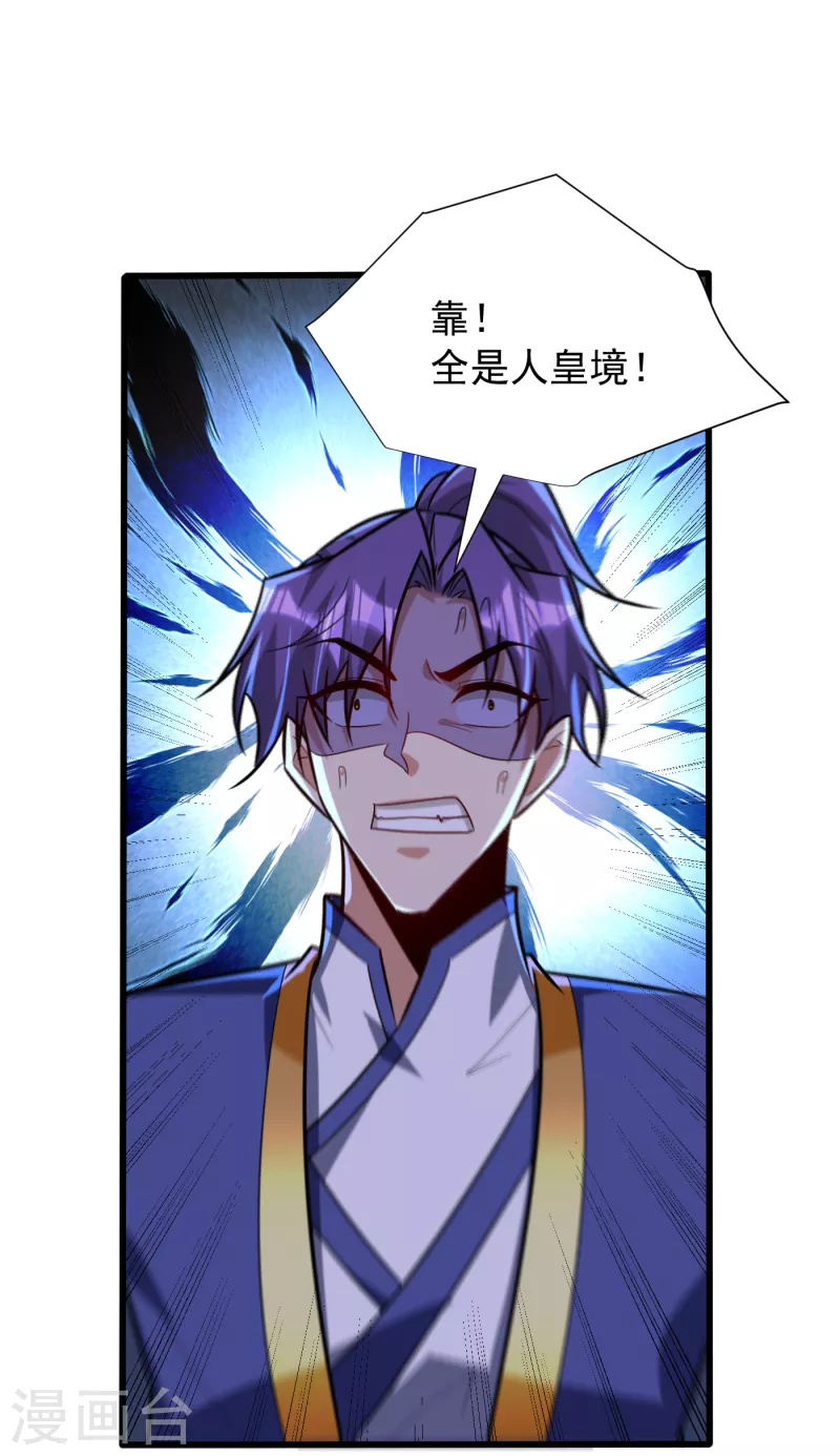 第252话 我觉得她在试探我！ 第31页