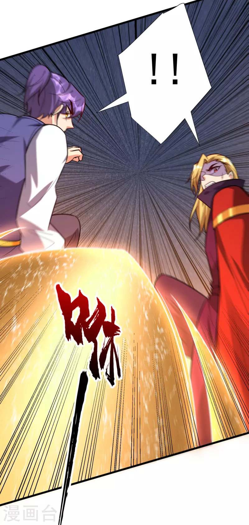 第253话 今天你们休想逃掉！ 第4页