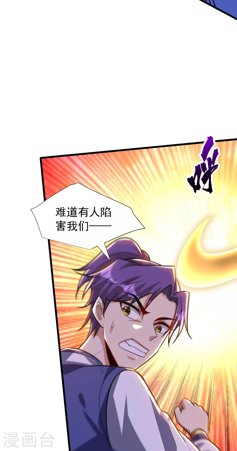 第253话 今天你们休想逃掉！ 第13页