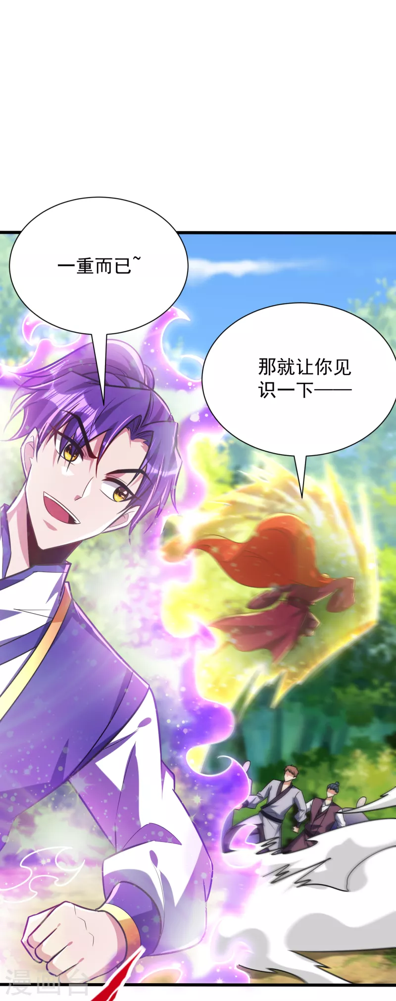 第253话 今天你们休想逃掉！ 第19页