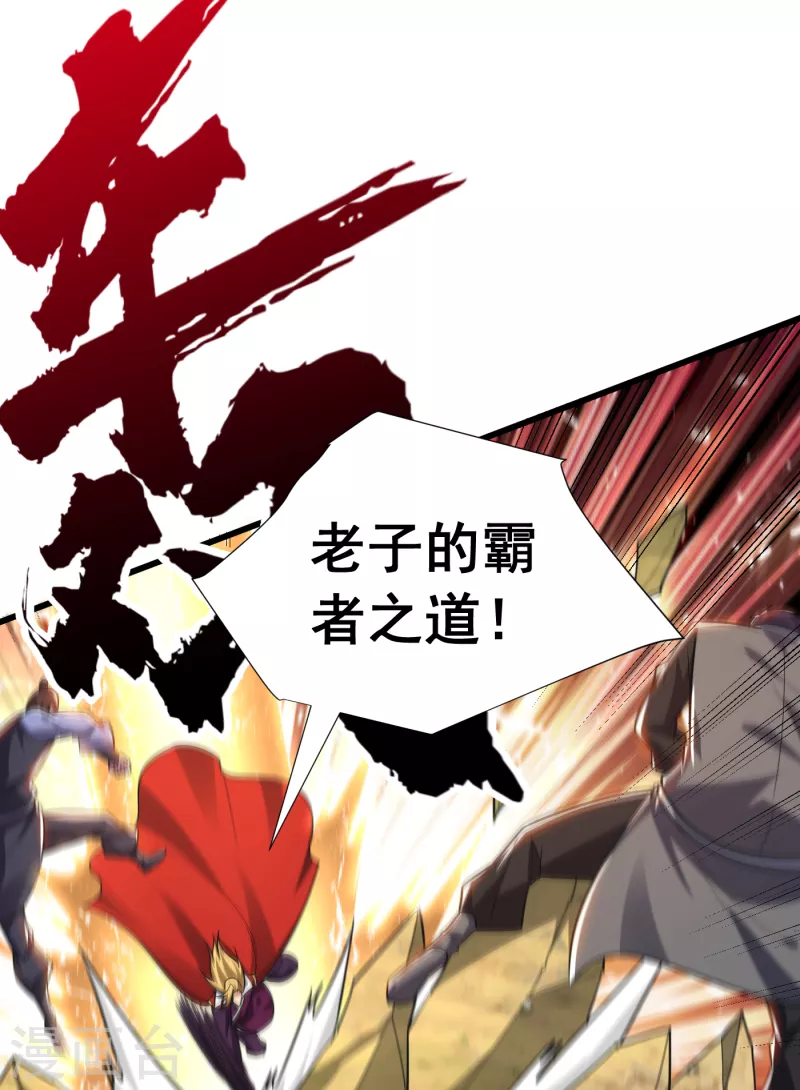 第253话 今天你们休想逃掉！ 第20页