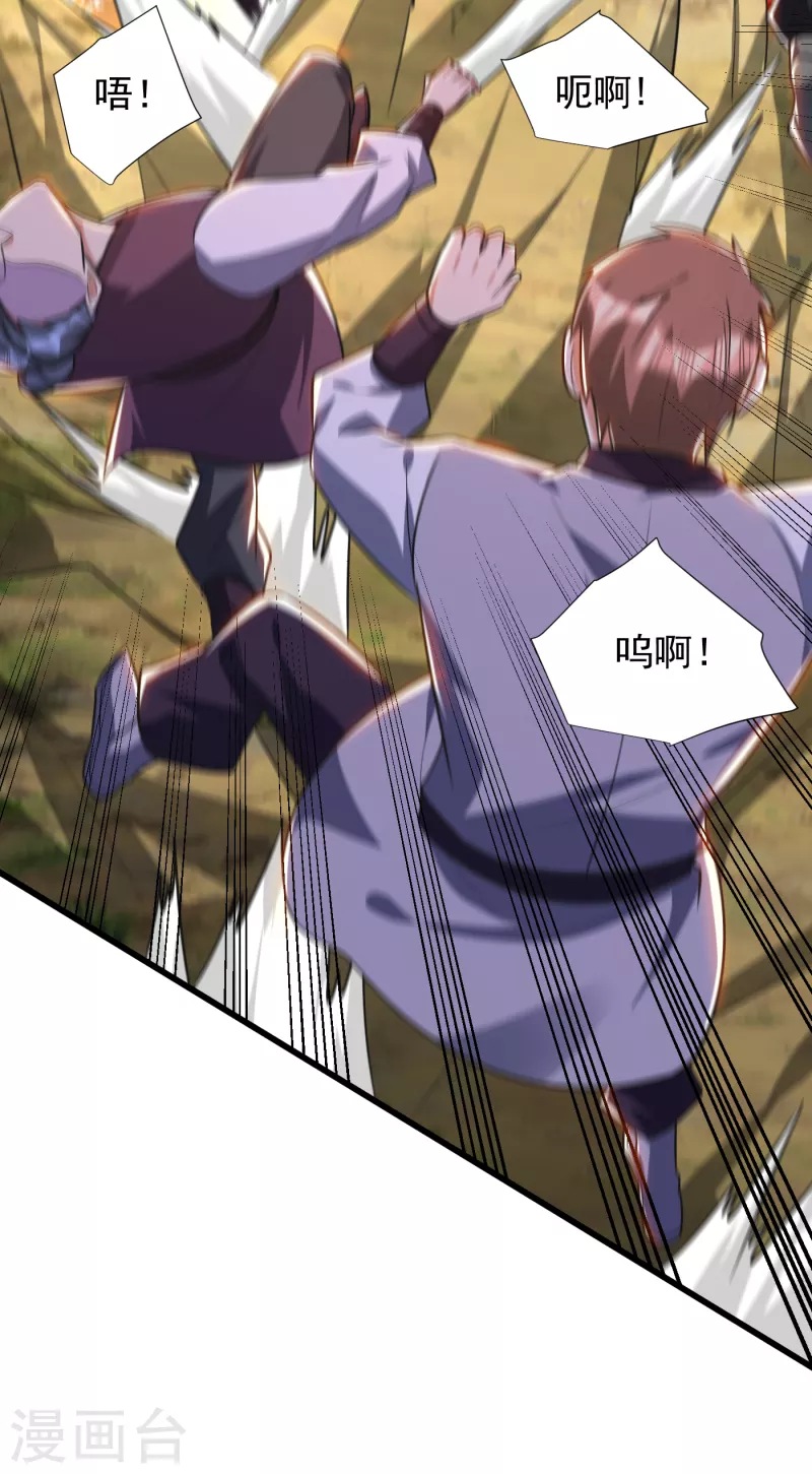 第253话 今天你们休想逃掉！ 第21页